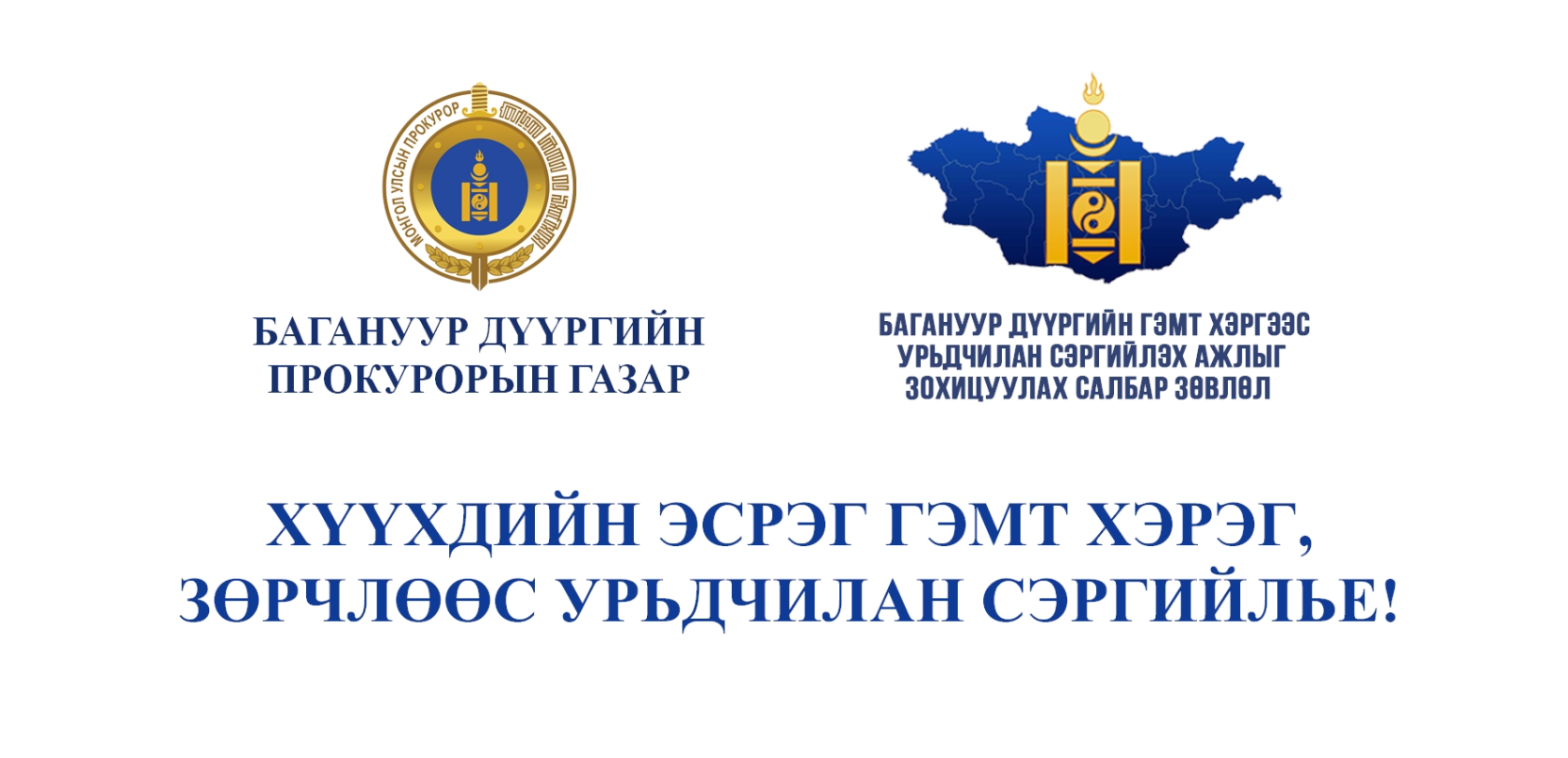 ҮЛ ХАЙХРАХ НЬ ХҮЧИРХИЙЛЛИЙН НЭГ ХЭЛБЭР